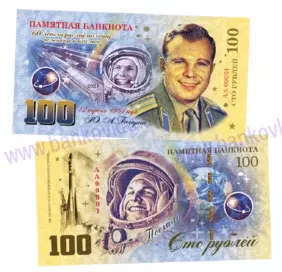 100 rubľov Yuri Gagarin (2021)