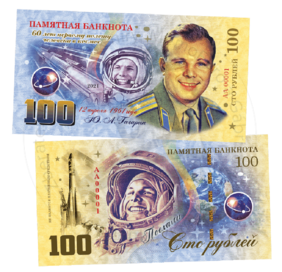 100 rubľov Yuri Gagarin (2021)