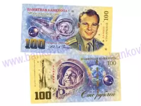 100 rubľov Yuri Gagarin (2021)
