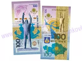 100 Tenge Monument to Yuri Gagarin (2021)