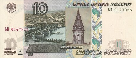 10 rubľov Rusko 1997 pretlač Vladimír Putin
