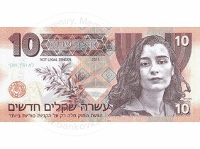10 shekels Israel / Mossad (MAGNETKA)