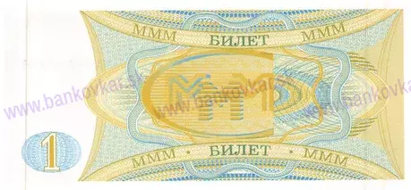 1 Bilet1994 UNC 1 Bilet1994 UNC