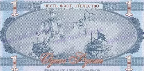 1 Ruhm 320 years Russian Navy2016