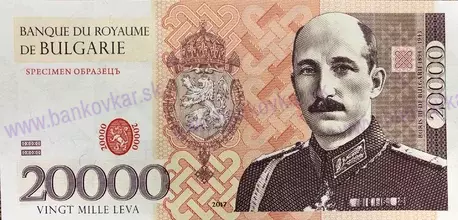 20000 Leva 2017 Boris III UNC