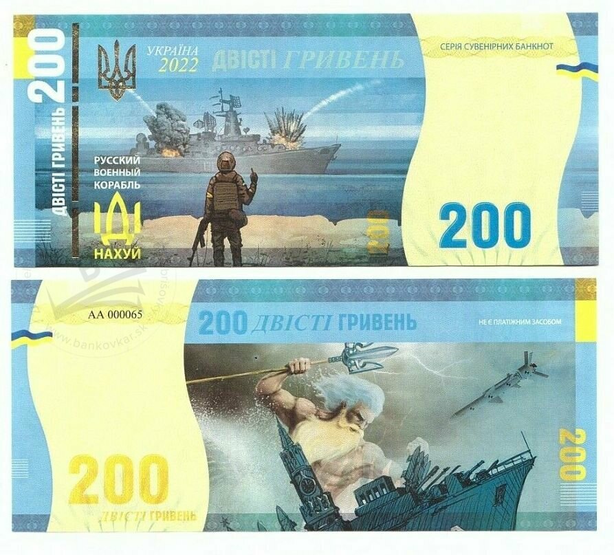 200 Hryven 2022 Russian warship go...
