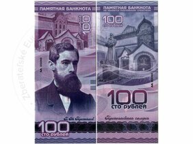 2019 (100 rubľov Russia Polymérové)