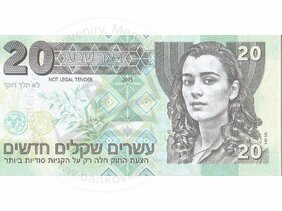 20 shekels Israel / Mossad (MAGNETKA)