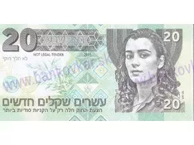 20 shekels Israel / Mossad (MAGNETKA)