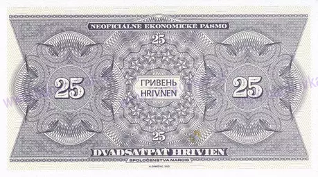 25 Hrivien 2003 25 Hrivien 2003