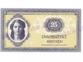 25 Hrivien 2003