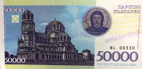 50000 Leva 2017 Boris III UNC