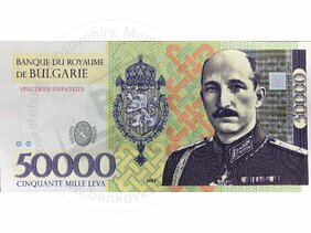 50000 Leva 2017 Boris III UNC