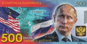 500 rubles Vladimir Vladimirovič Putin (2022)
