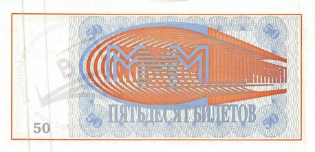 50 Biletov 1994 UNC