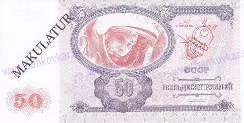 50 Rubles CCCP 2016 Jurij Gagarin MAKULATUR