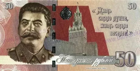 50 rubles Joseph Stalin 2021 50 rubles Joseph Stalin 2021