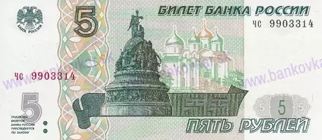 5 rubľov rok zeleného draka 2024