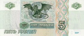 5 rubľov rok zeleného draka (2024)