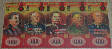 5ks set 100 rubles Marshals of Victory!