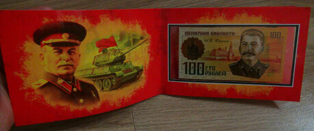 Booklet 100 rubles Joseph Stalin (2020)