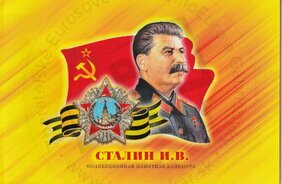 Booklet 100 rubles Joseph Stalin (2020)