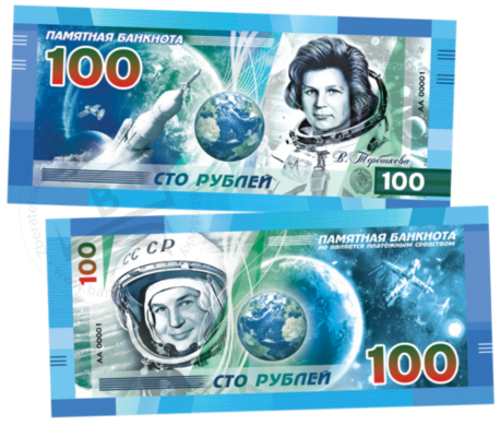 Booklet 100 rubles Valentina Tereshkova