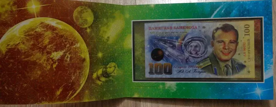 Booklet 100 rubles Yuri Gagarin 2021