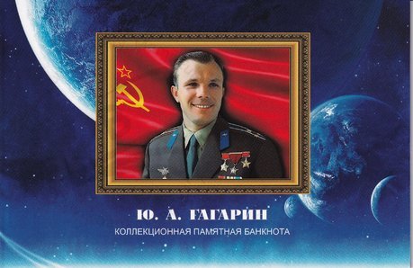 Booklet 100 rubles Yuri Gagarin