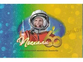 Booklet Russia (Polymérové)