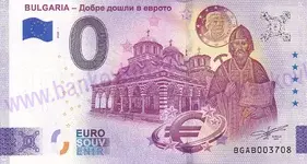 BULGARIA - Добре дошли в еврото (BGAB 2026-1)
