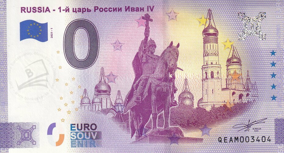 RUSSIA - 1st Russian Tzar Ivan IV Russia QEAM 2021-1