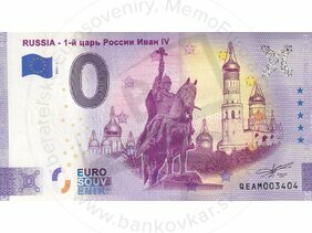 RUSSIA - 1st Russian Tzar Ivan IV Russia (QEAM 2021-1)