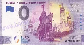 RUSSIA - 1st Russian Tzar Ivan IV Russia (QEAM 2021-1)
