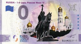 RUSSIA - 1st Russian Tzar Ivan IV Russia (QEAM 2021-1) KOLOR