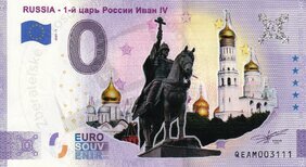 RUSSIA - 1st Russian Tzar Ivan IV Russia (QEAM 2021-1) KOLOR