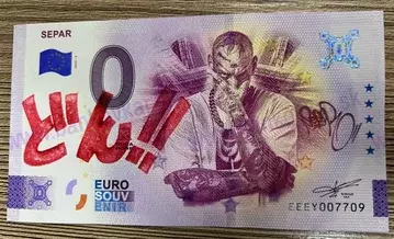 SEPAR III. (EEEY 2025-3) Stadium - pečiatka červená