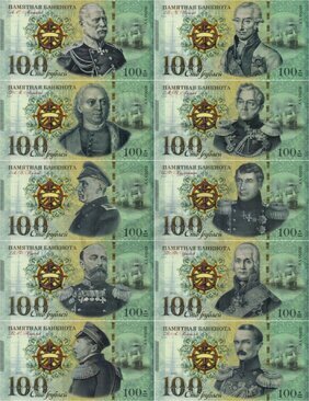 Set 10ks 100 rubles Admirals of the Russian Empire (2021)
