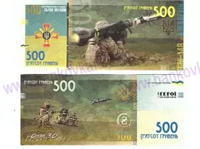 Ukraine souvenír (2022)