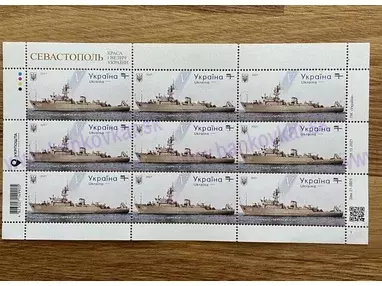 Ukrainian Stamp sea ​​minesweeper Cherkasy U311 2021
