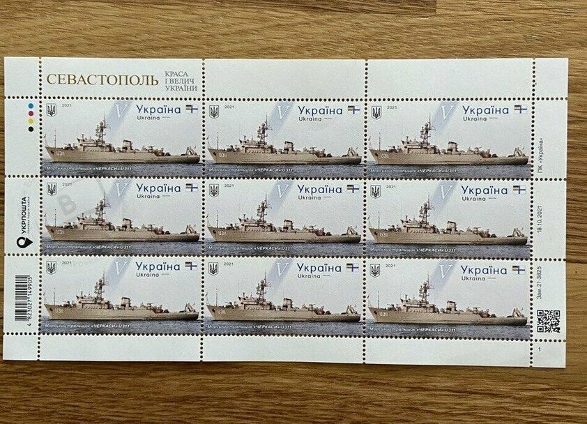 Ukrainian Stamp ‘‘sea ​​minesweeper ‘‘Cherkasy‘‘ U311 , 2021