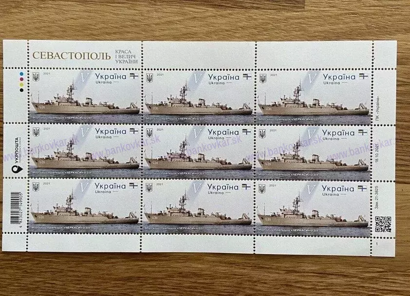 Ukrainian Stamp ‘‘sea minesweeper ‘‘Cherkasy‘‘ U311 , 2021 Ukrainian Stamp ‘‘sea minesweeper ‘‘Cherkasy‘‘ U311 , 2021