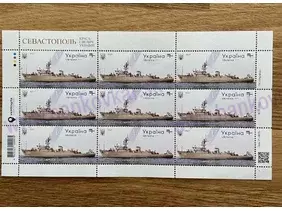 Ukrainian Stamp sea ​​minesweeper Cherkasy U311 2021