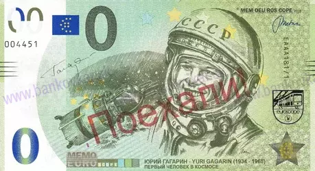 Yuri Gagarin EAAA181/1 Поехали!